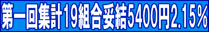 Wv19gÌ5400~2.15