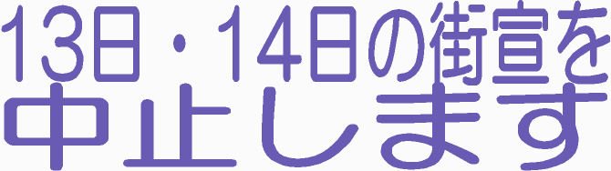 13E14̊X𒆎~܂