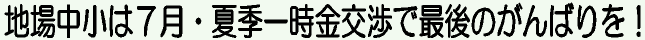 ċGꎞōŌ̂΂I